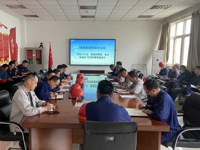 陽極分公司召開 “護(hù)航二十大 奮戰(zhàn)四季度 全力保安全” 活動(dòng)動(dòng)員部署專題會(huì)